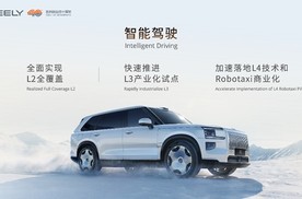 吉利控股集团发布“一个吉利 全面领先”战略目标