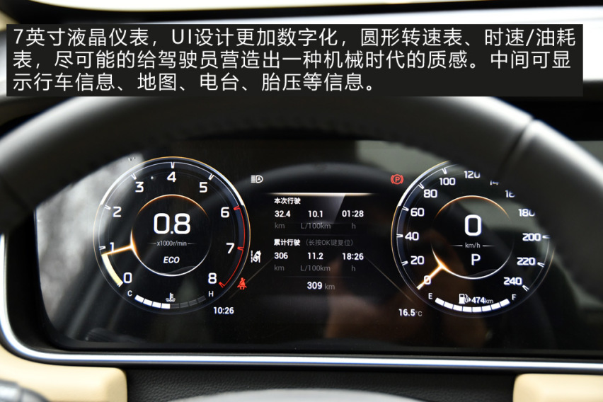 宜家宜商/焕新升级 试驾传祺M6 PRO顶配车型