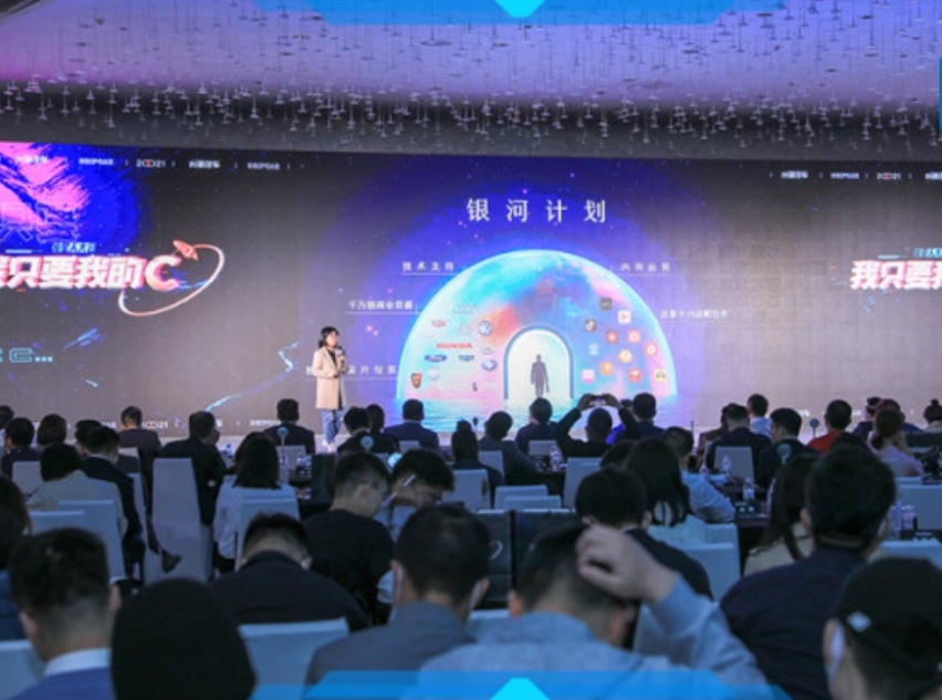 我只要我的C--滴星人大会暨“滴星奖”颁奖盛典完美收官