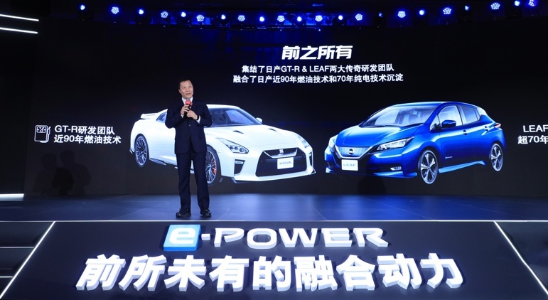 前所未有的融合动力——日产e-POWER动力技术正式登陆中国