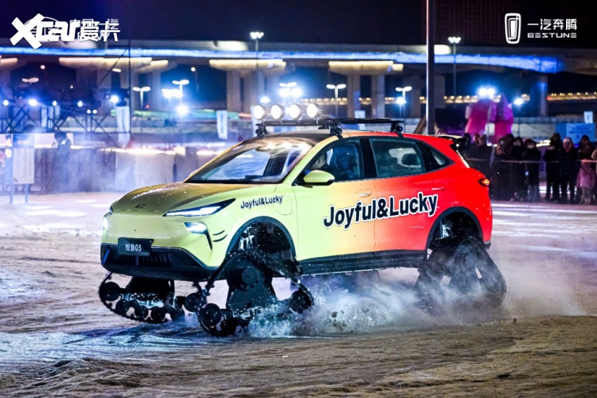 四重好礼畅玩冰雪 一汽奔腾悦意冰雪购车季热烈启幕