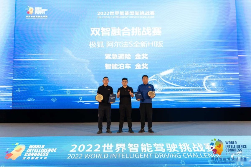 世界智能驾驶挑战赛双料冠军，HI版凭什么是王者