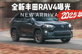 全新丰田RAV4海外上市曝光，尺寸近汉兰达，考虑么