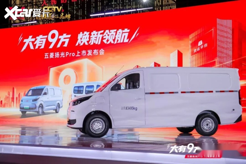 权益一口价9.48万元起，五菱扬光Pro正式上市！