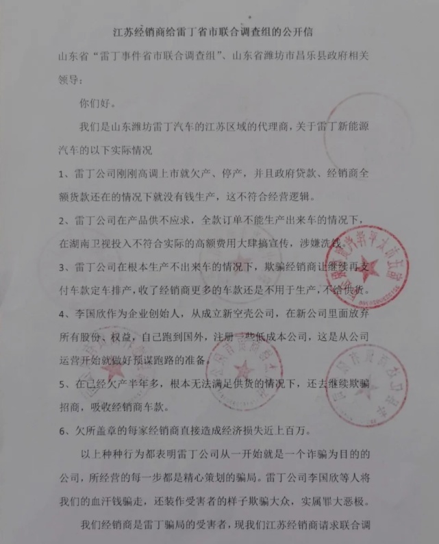 2月红黑榜 | 理想率先盈利，威马之后恒驰宝能雷丁也凉凉