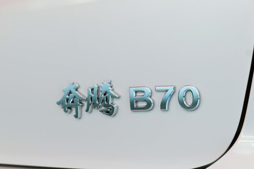 动力凶猛的B级轿车，探店实拍奔腾B70