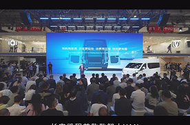 全新长安凯程V919北京车展全球首发