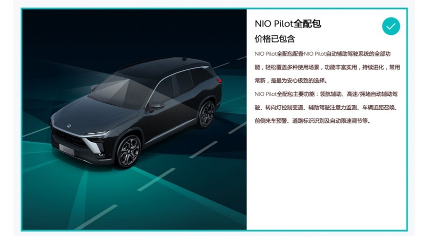 和蔚来用一样的配置,别克的OTA以后还会有什么?