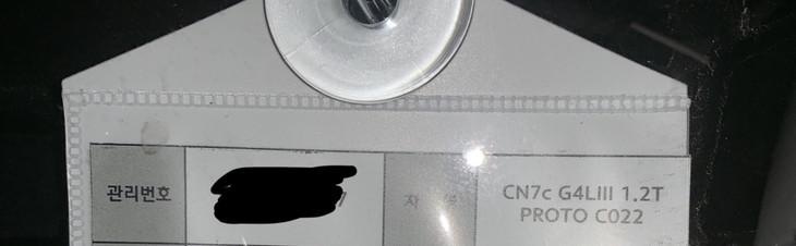 现代全新伊兰特将搭1.2T引擎 外观汲取索纳塔设计