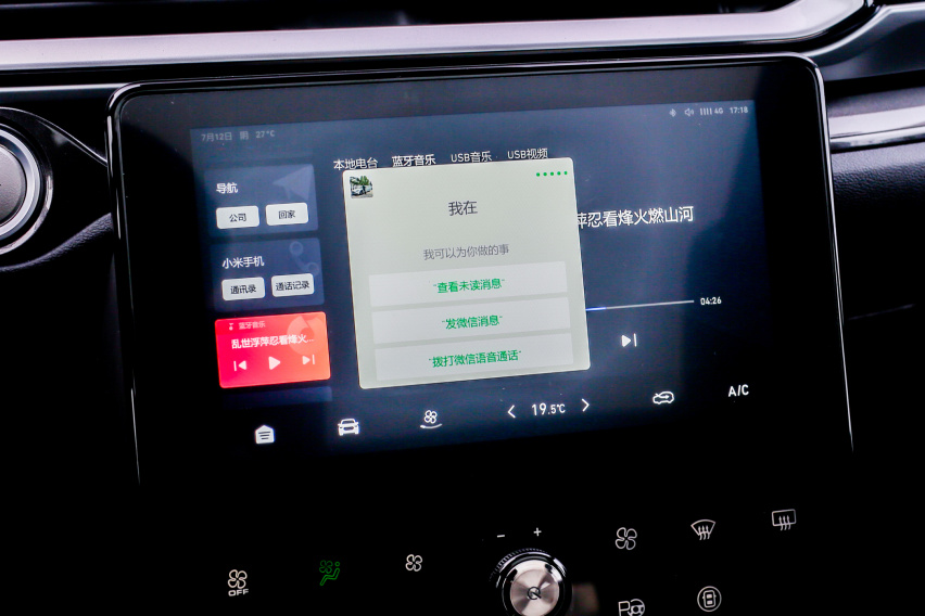 标配车载微信 试驾“社交潮车”2020款哈弗F5