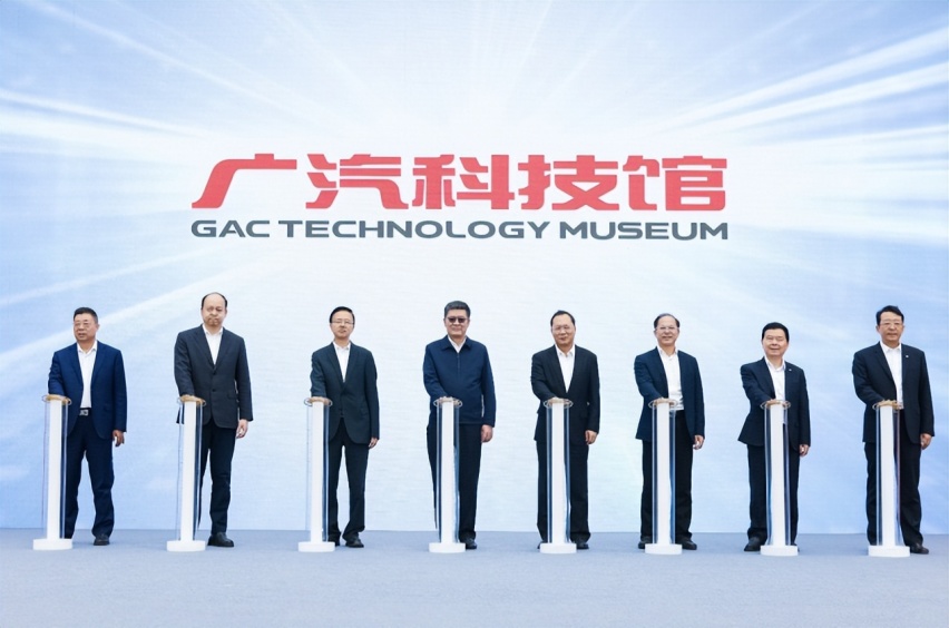 广汽科技馆迎客：从这里看车企的现在与未来