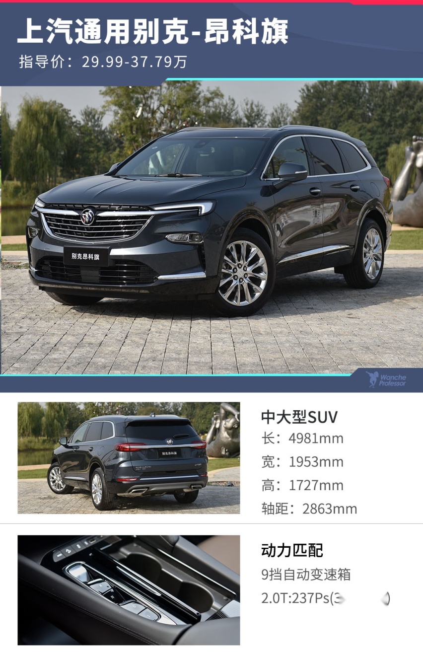 汉兰达新对手来了！2.0T+9AT，车长近5米，这么选包赚！