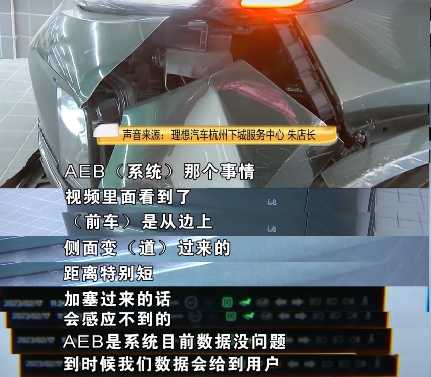 神探315：AEB能救命，刹不停时谁担责？