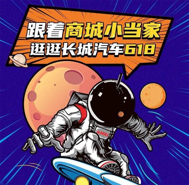抢一波618“弗利”长城汽车618宠粉节来啦