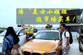 陪美女小姐姐买人生第一辆车，走遍贵阳二手市场，能帮她实现吗？