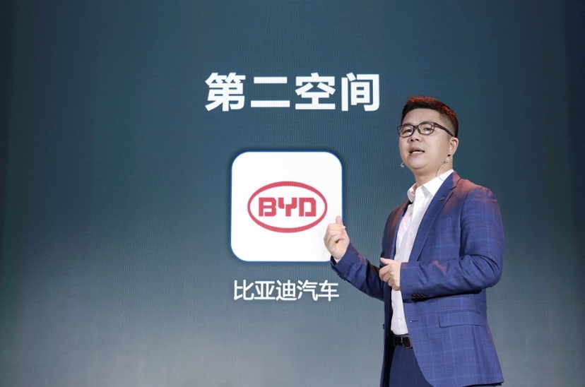 2020比亚迪DiLink年度智享盛典在杭州举办