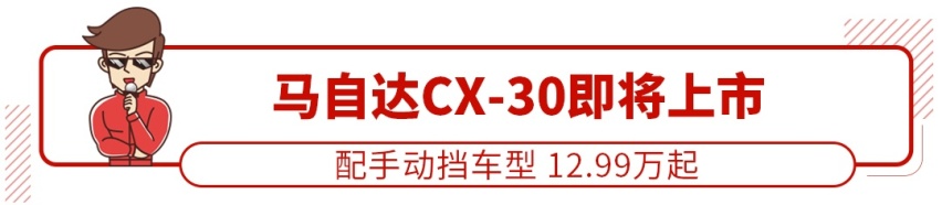1.5T+7DSG，顶配不到15万，帅气轿跑SUV上市！