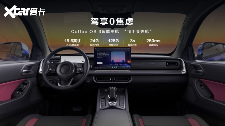 2026成都车展丨长城炮Hi4-T生态车型发布 飞手版上市