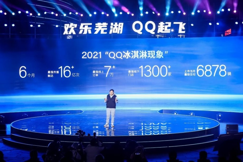 奇瑞的浪漫，都在这款冰淇淋里了