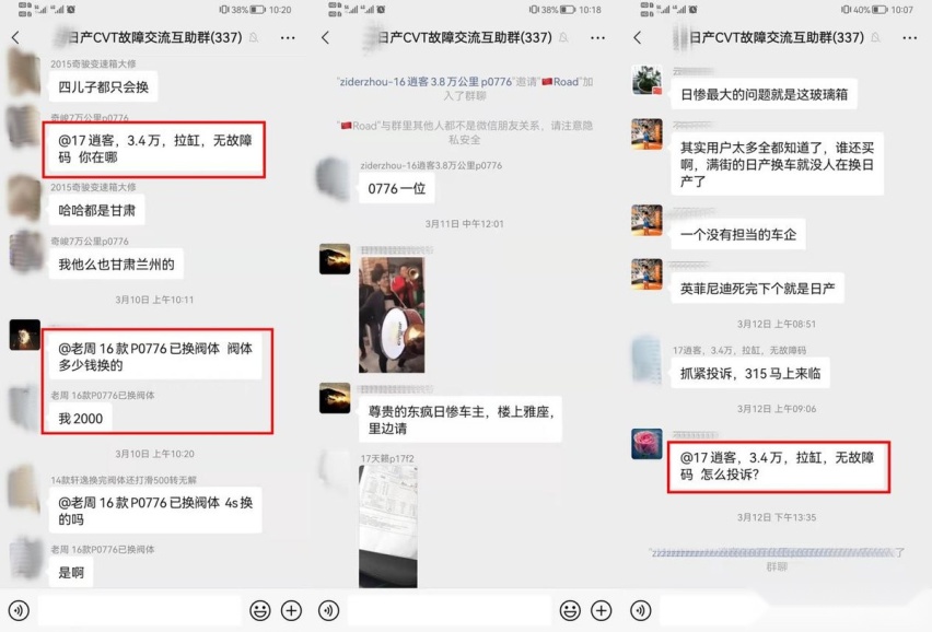百名东风日产车主的提醒,CVT故障码P0776,1月海外赔偿17亿元