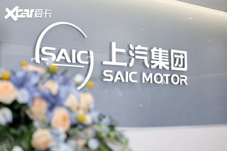 上汽集团：半程冠军的速度，源自亿辆交付的厚度
