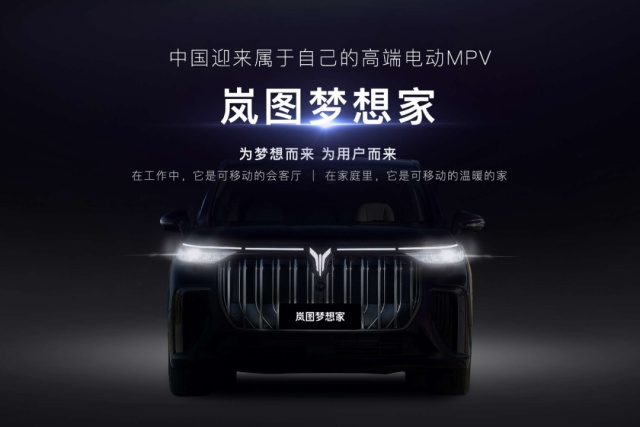 新能源MPV大乱斗！新岚图梦想家vs腾势D9vs别克GL8插混，该选谁