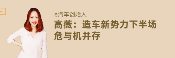 「百咖评」下滑、欠薪、裁员……新能源汽车企业寒冬已至？