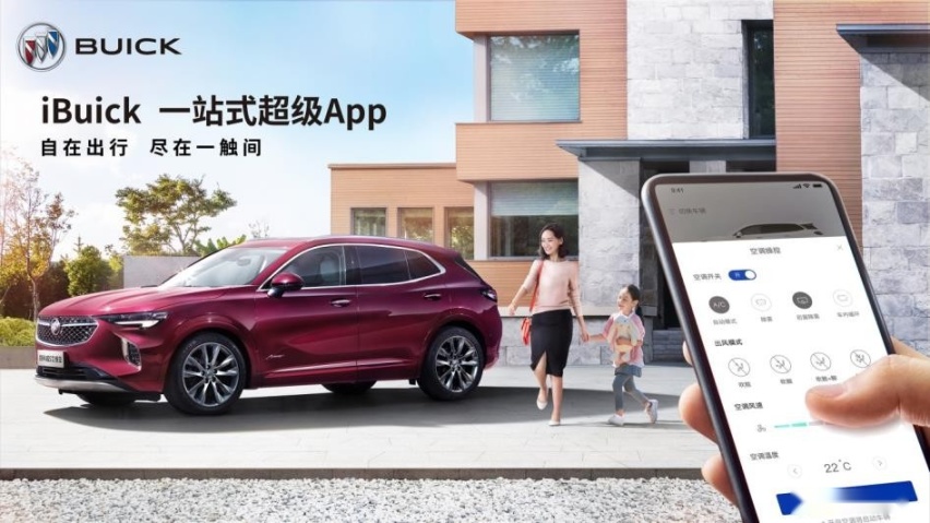 2021别克之夜：用产品说话，实现新一轮‘全面向上’
