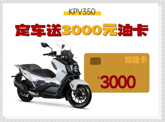 送3千油卡！力帆加入战斗：新车蓝鲟150、V16 Plus等多款促销
