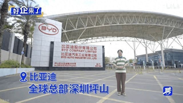 幸福感爆棚  来康康比亚迪的员工福利