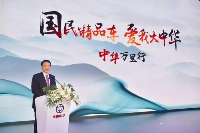 不止新车首秀 华晨中华上海车展开启服务新里程