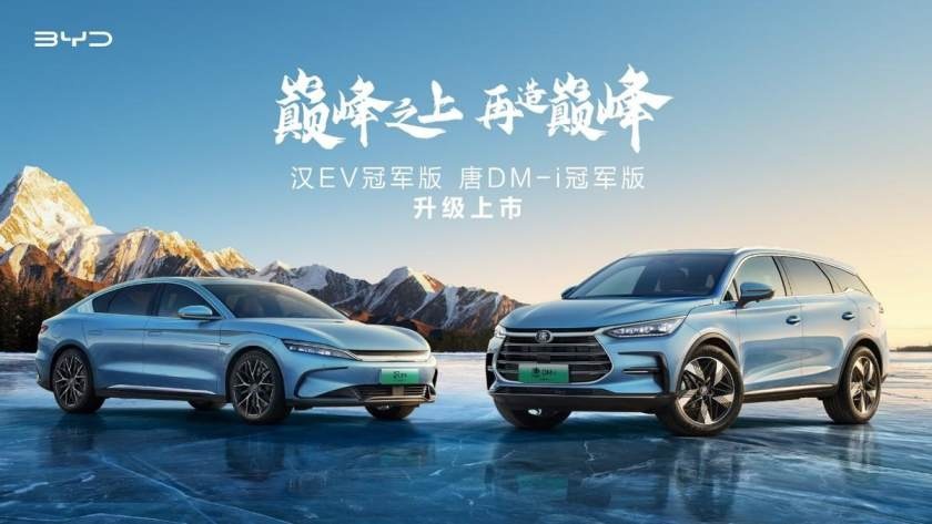 卉眼识车|汉唐冠军版加速颠覆燃油售价20.98~29.98万元