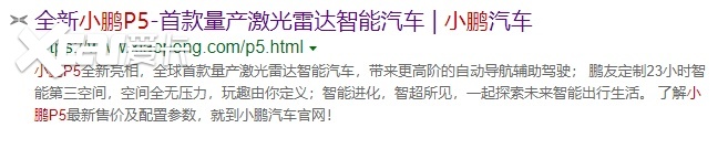 靠智能出道的小鹏P5卖起了“座舱体验”？