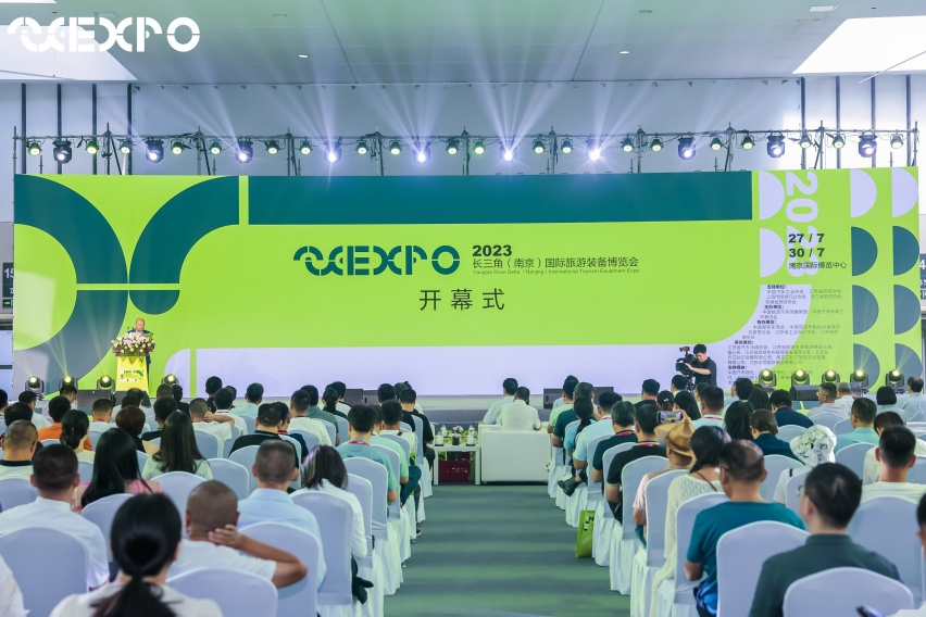 2023长三角（南京）国际旅游装备博览会开幕