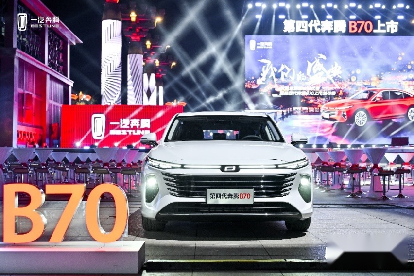 超安全智享大家轿 第四代奔腾B70“国风”上市 售价12.99万起