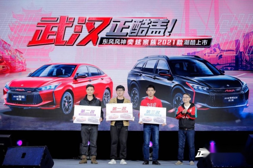 八万级家轿操控小王子，2021款风神奕炫酷盖上市
