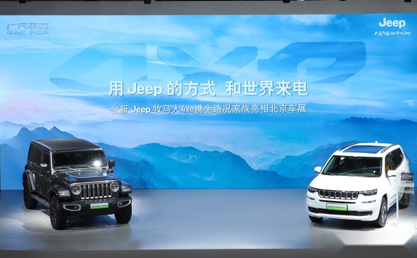 Jeep多款新车亮相北京车展，牧马人4xe正式发布