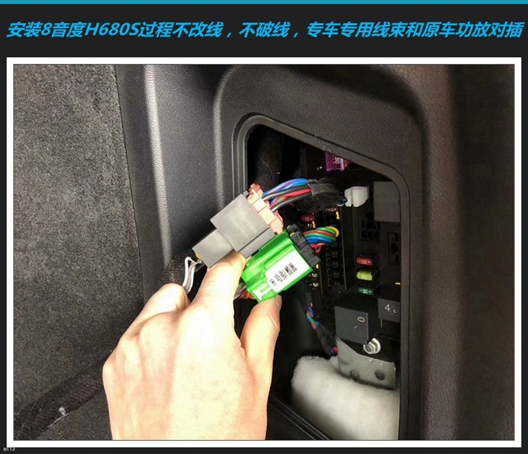 长城VV7汽车音响无损升级8音度H680S，让爱车音乐更动听