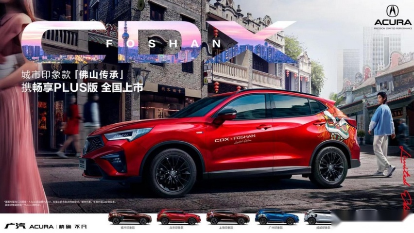 食之无味弃之可惜 广汽讴歌CDX新车型上市