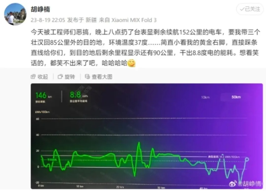 小米SU7重大漏洞爆出？友商反击的机会来了？