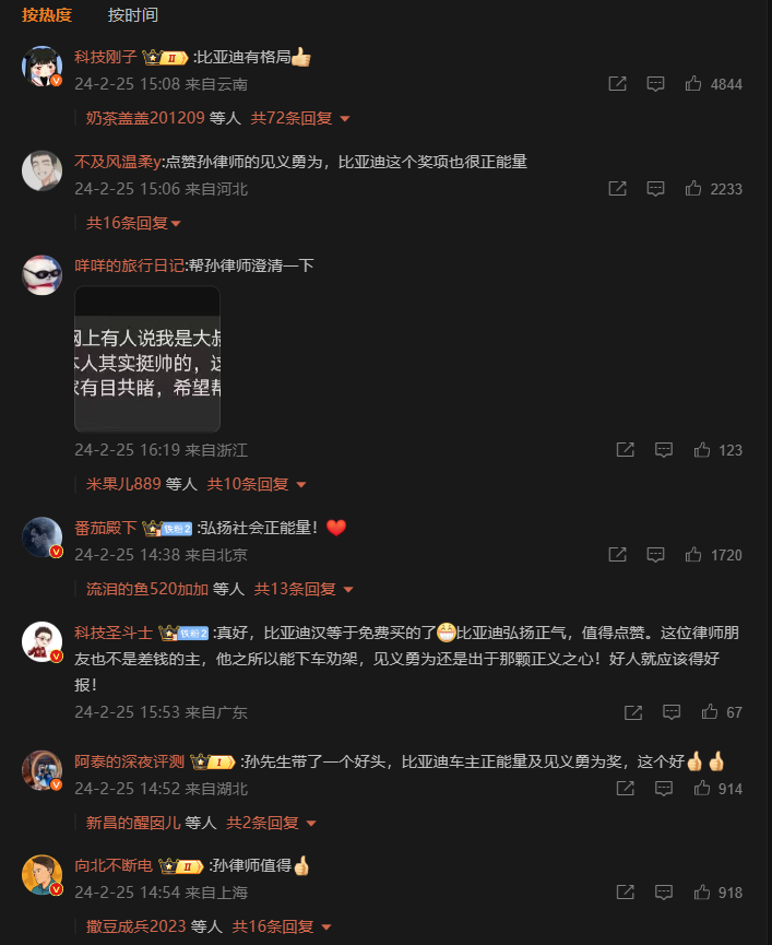 正能量爆棚！比亚迪车主的善举获比亚迪奖励20万！