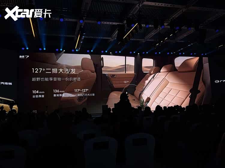 预售权益价17.18万元起,广汽传祺越7正式开启预售