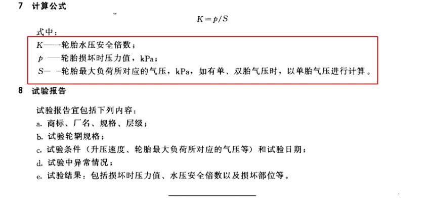 胎压充多少，才能把轮胎撑爆？答案可能出乎你的意料