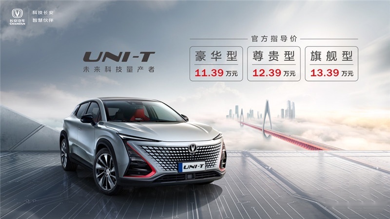 11.39万起，搭载同级最强动力，长安UNI-T未来可期