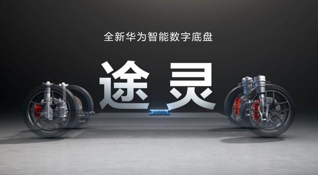 压力给到Model 3？智界S7不到25万起售，实力仍比野心大
