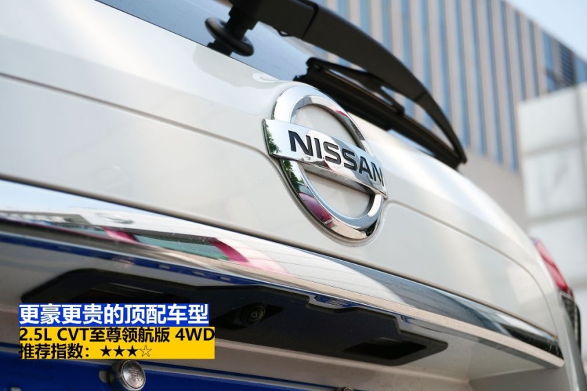 智勇双全的大空间SUV，2020款日产奇骏实拍导购