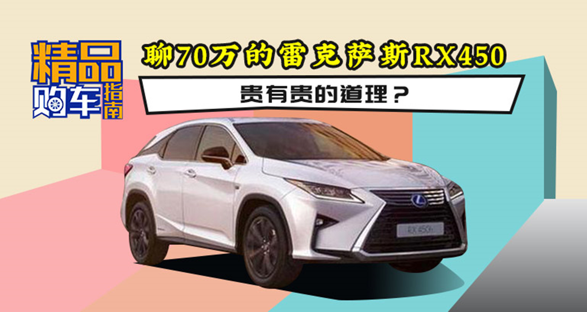 70׿˹RX450йĵ