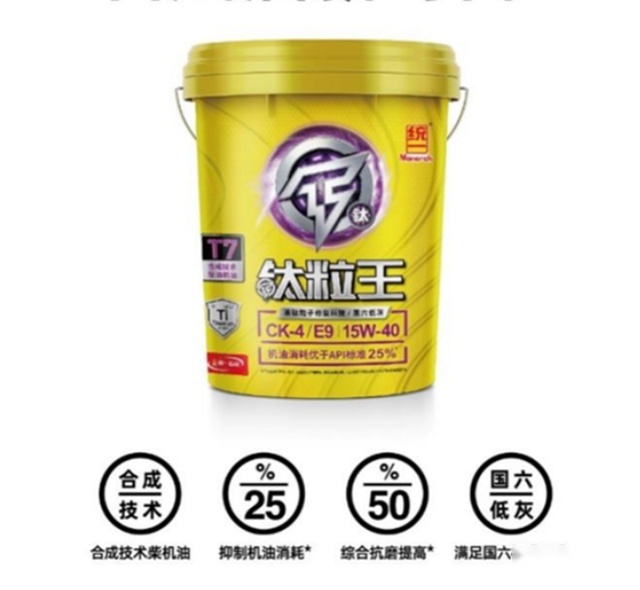 统一钛粒王T7 CK-4级别优质润滑油，是为爱车最好的选择