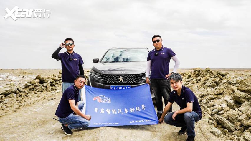 全新标致4008环青海长测Day6：我们竟走在“真”丝绸之路上！