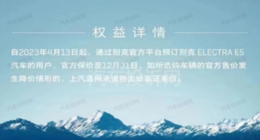 2023年汽车投诉关键字：厂家推出优惠，“背刺”老车主